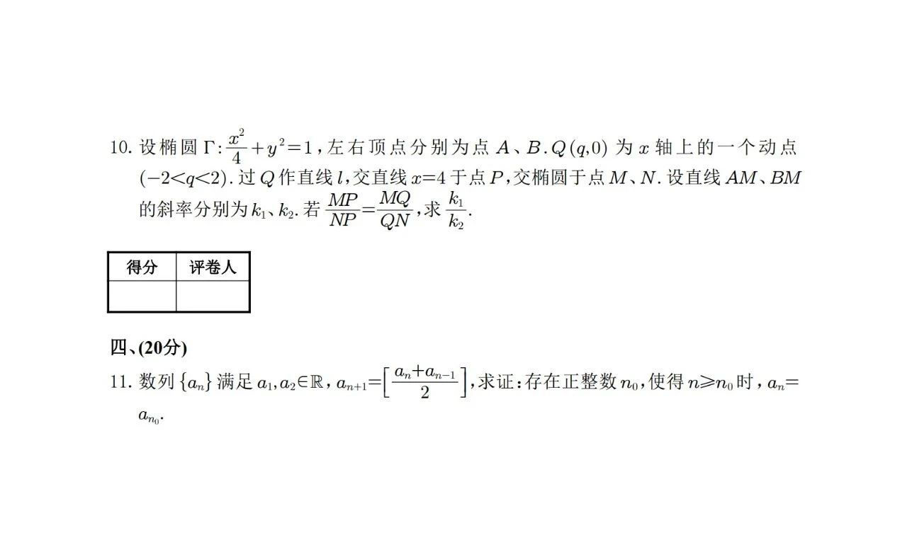 2025年江苏省数学夏令营复试题