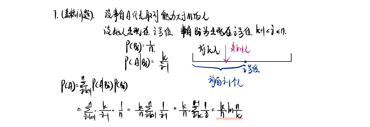南京大学2025年强基计划校测试题答案（数理）