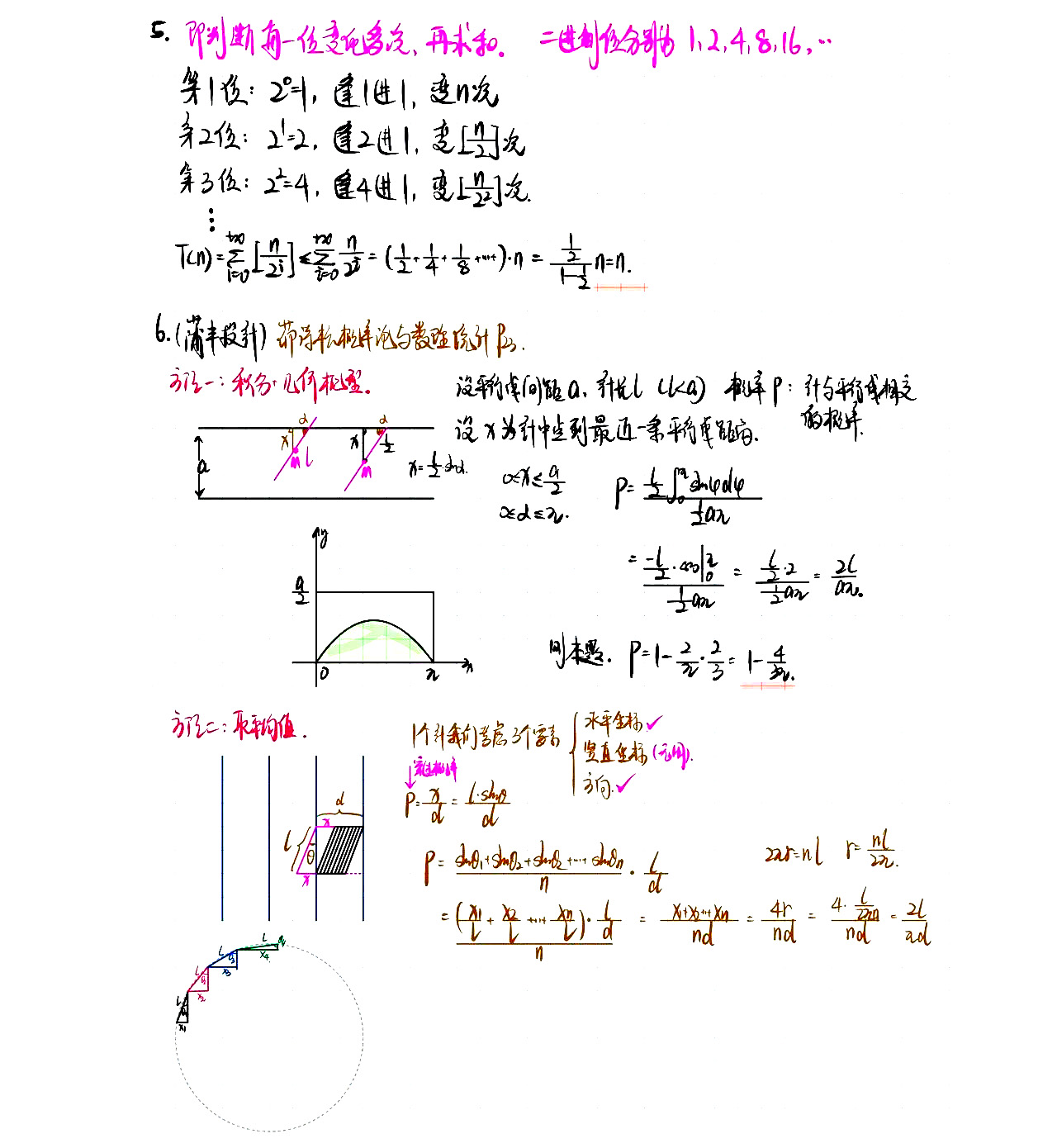 南京大学2025年强基计划校测试题答案（数理）