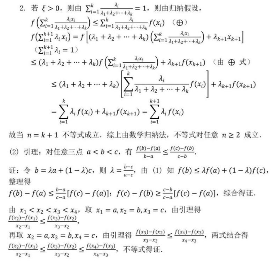 山东大学2025年强基计划校测数学答案，2026届及低年级参考