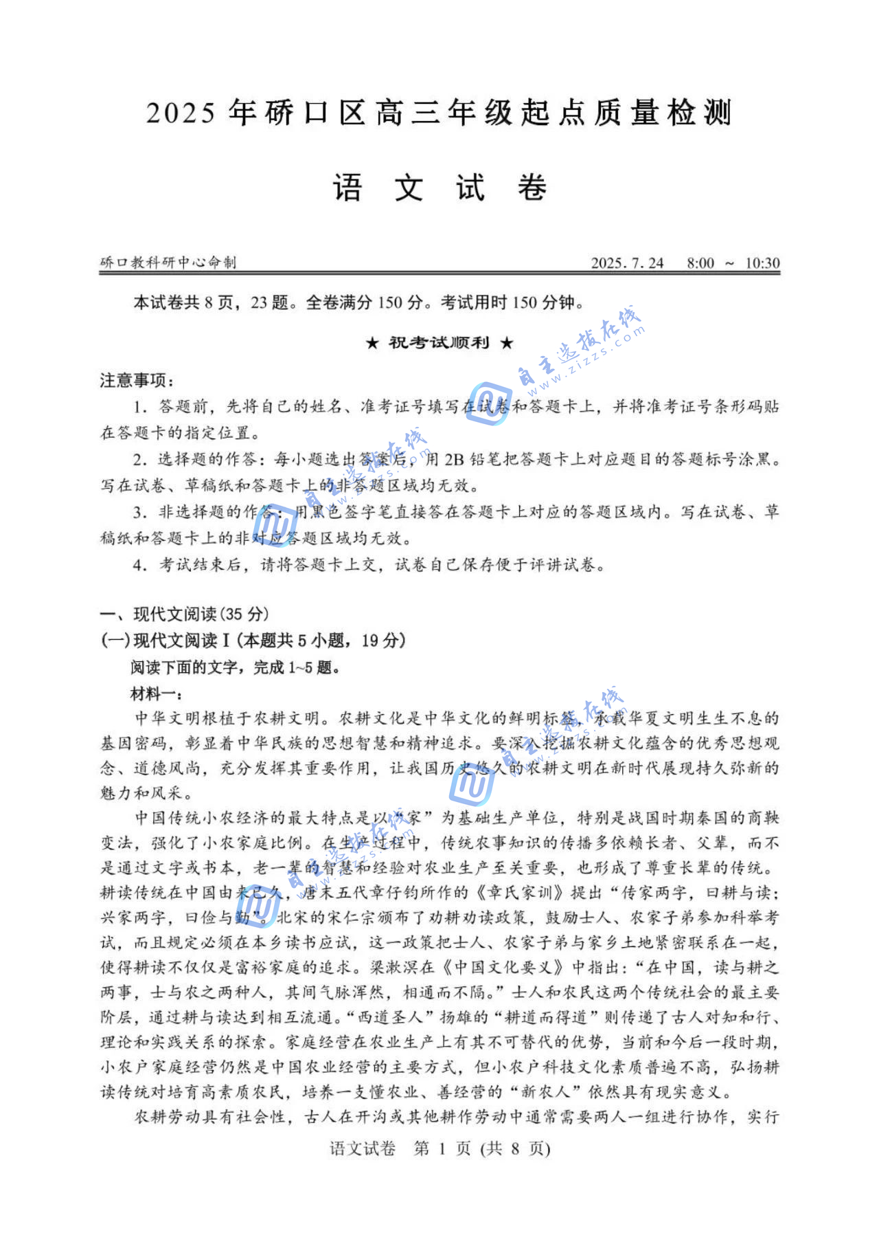 湖北省武汉市2026届高三起点质量检测语文试题及答案