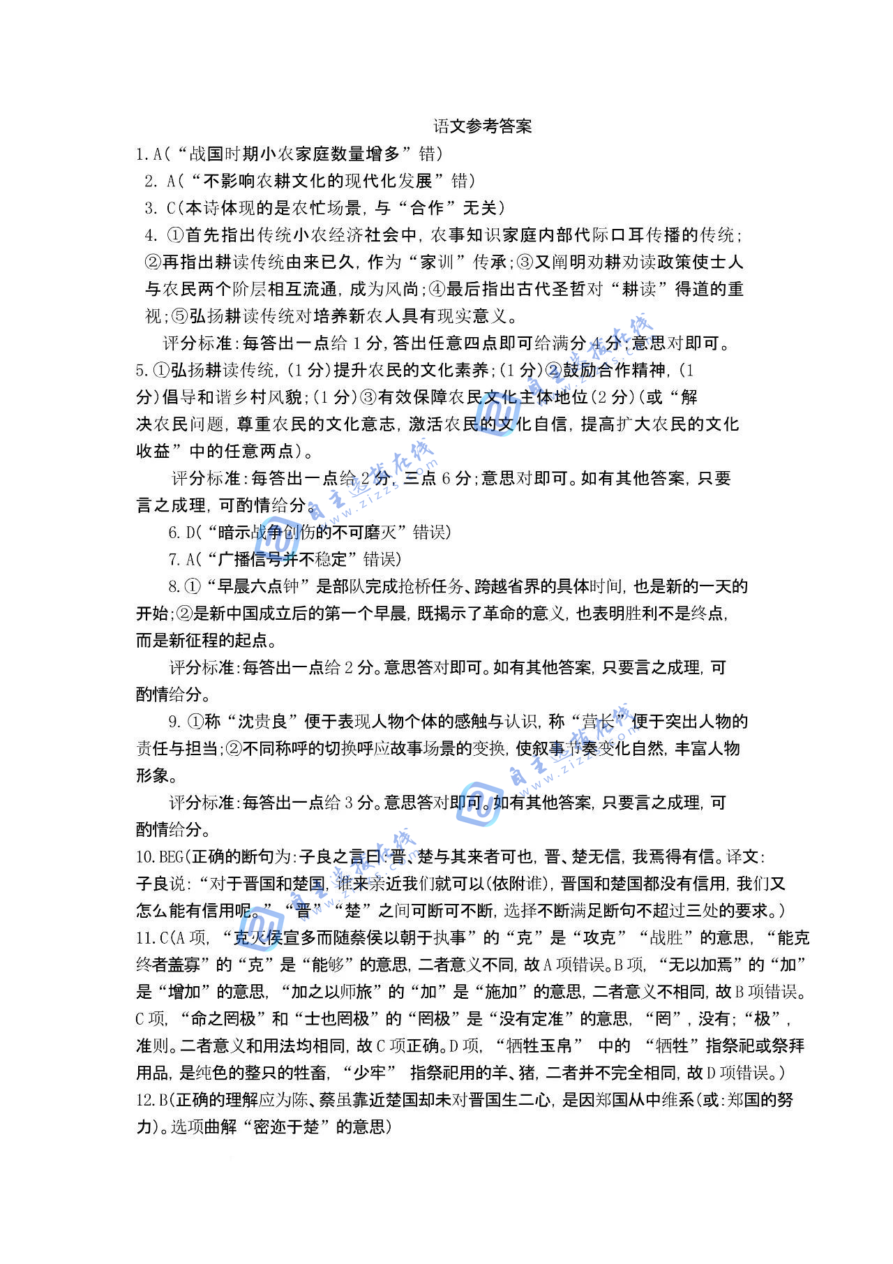 湖北省武汉市2026届高三起点质量检测语文试题及答案