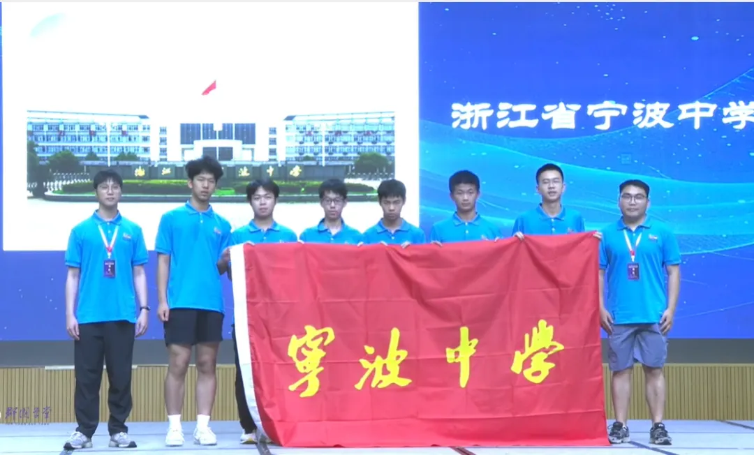 2025年第六届百年老校数学竞赛8月2日长郡中学开幕！