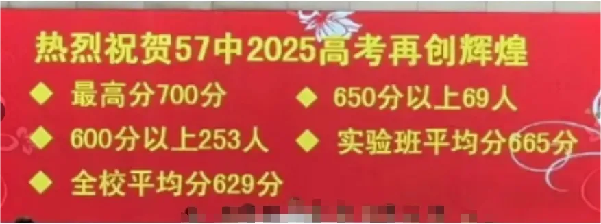 北京五十七中