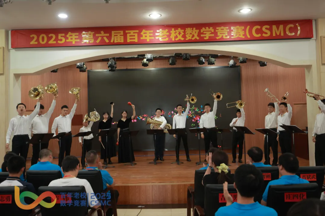 2025年第六届百年老校数学竞赛圆满闭幕