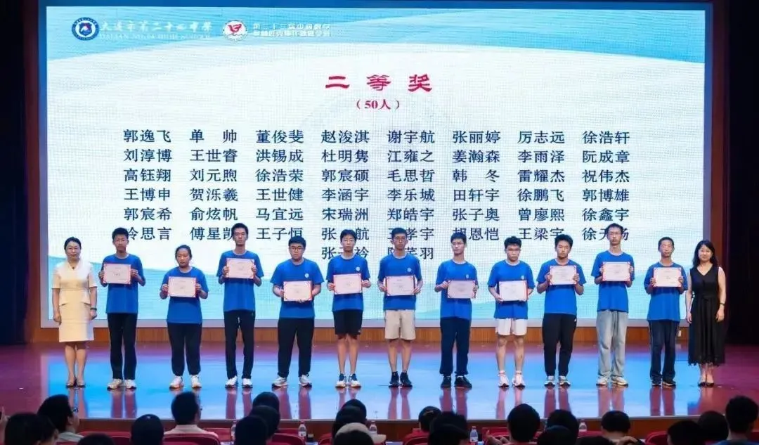 2025年第23届中国数学奥林匹克协作体夏令营一等奖获奖名单