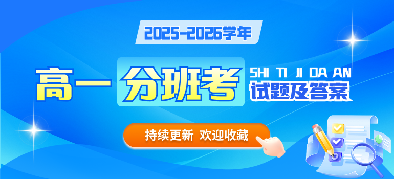 2025-2026学年高一联考试题