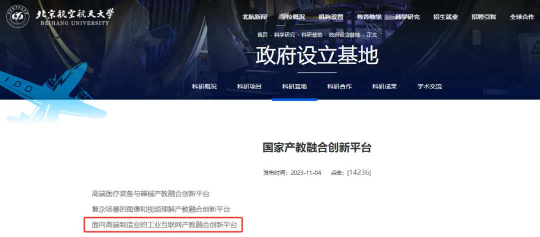 国家工业互联网产教融合创新平台将新增3所985，进一步扩容