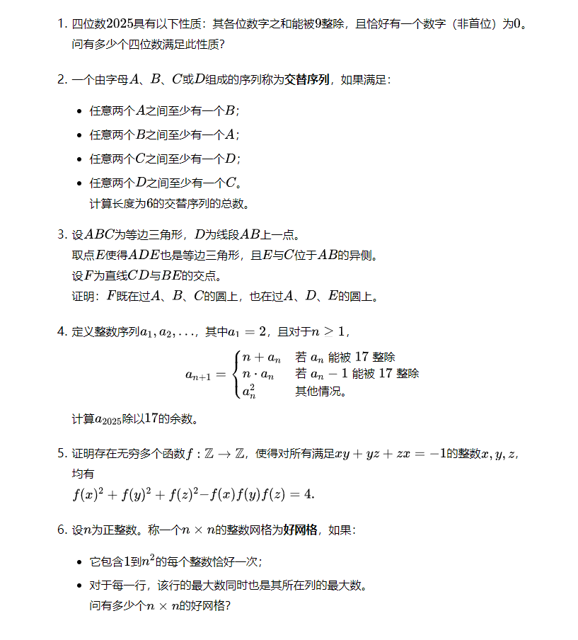 2025年南非数学奥林匹克竞赛试题