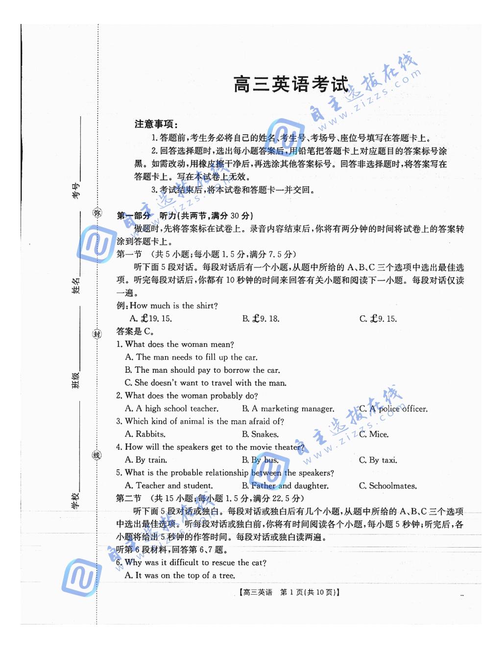 广西省金太阳2025-2026学年高三上学期开学考试英语试题及答案