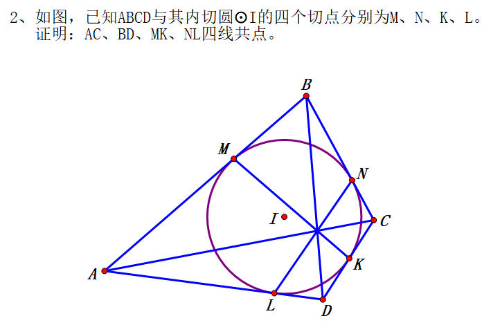 2025第20届中国北方数学“龙岗杯”夏令营第二天试题