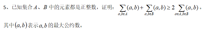 2025第20届中国北方数学“龙岗杯”夏令营第二天试题