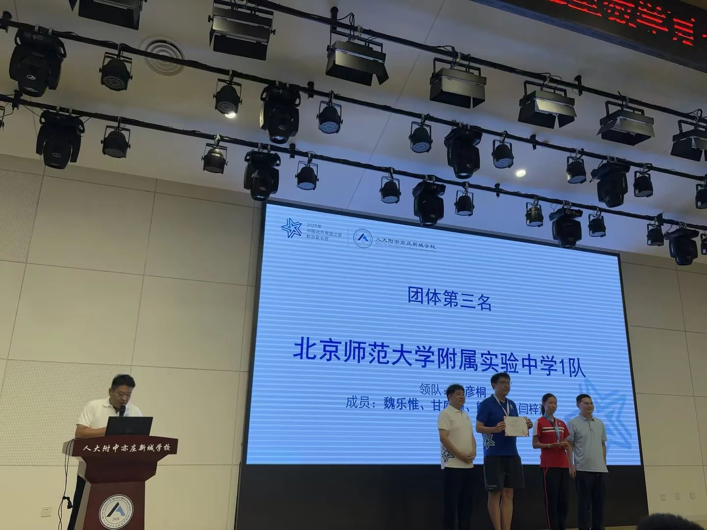 2025年第七届北方希望之星数学夏令营团体奖获奖名单