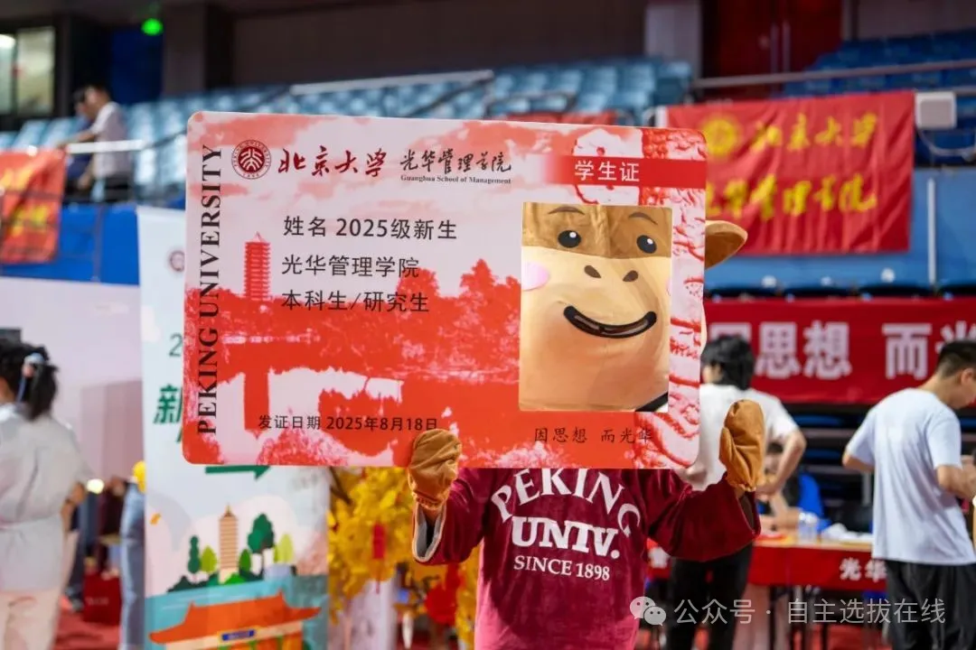 北京大学2025级新生报到现场花絮