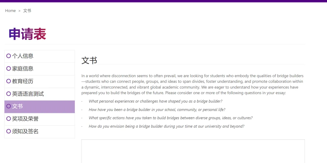 上海纽约大学文书题目(2025)