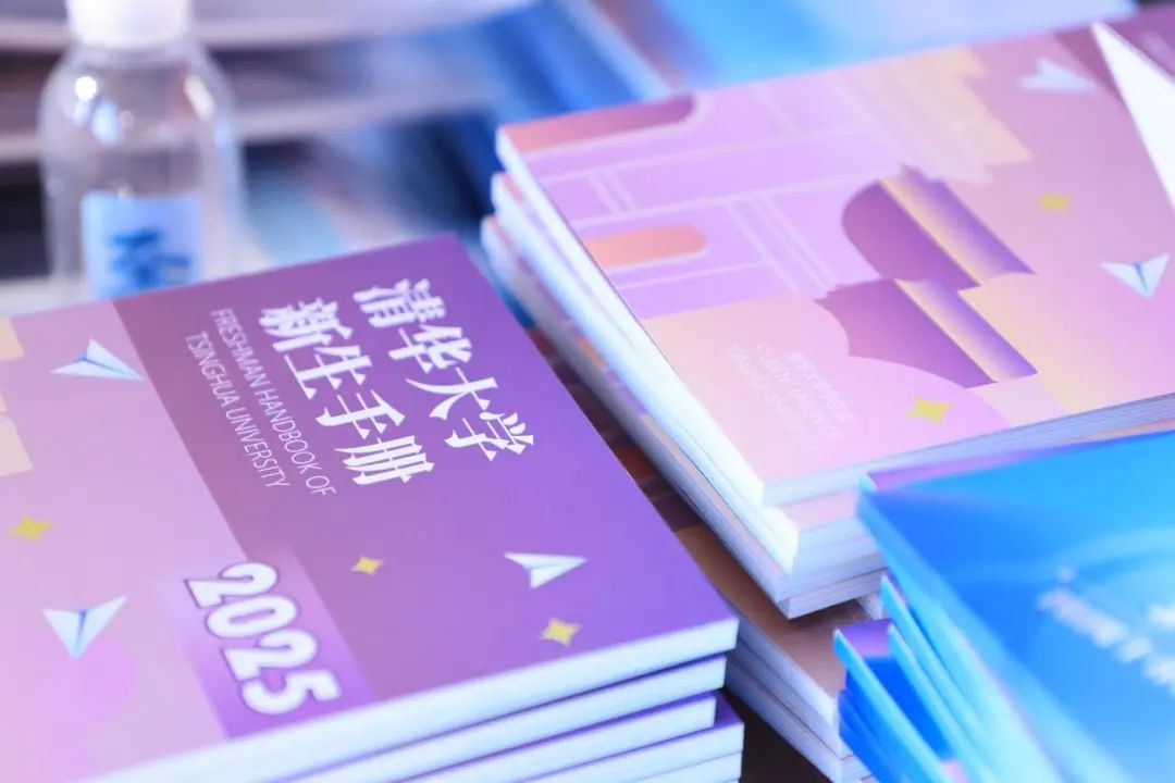 清華大學(xué)2025年各類本科招生多少人？附新生大數(shù)據(jù)及現(xiàn)場(chǎng)報(bào)到花絮