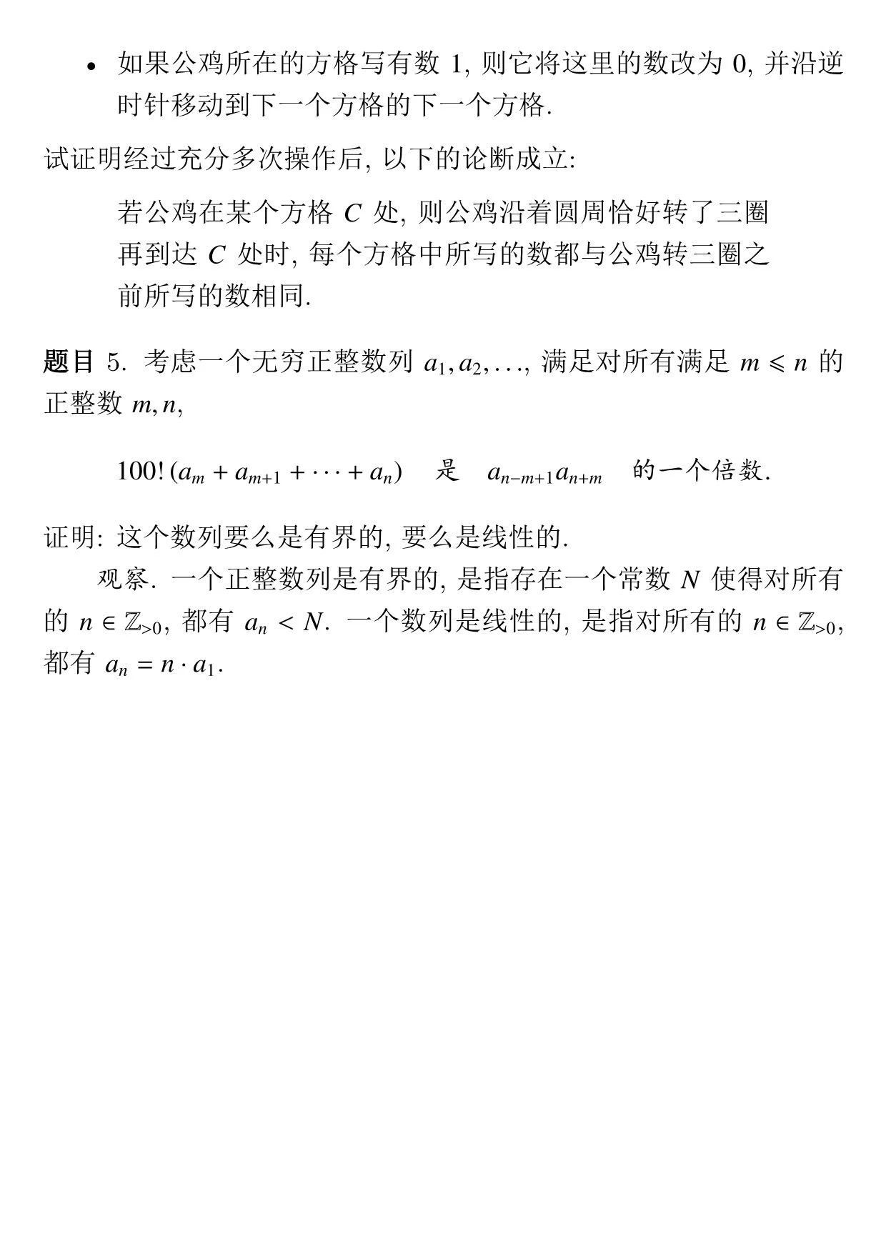 2025年第37届亚太数学奥林匹克（APMO）竞赛试题