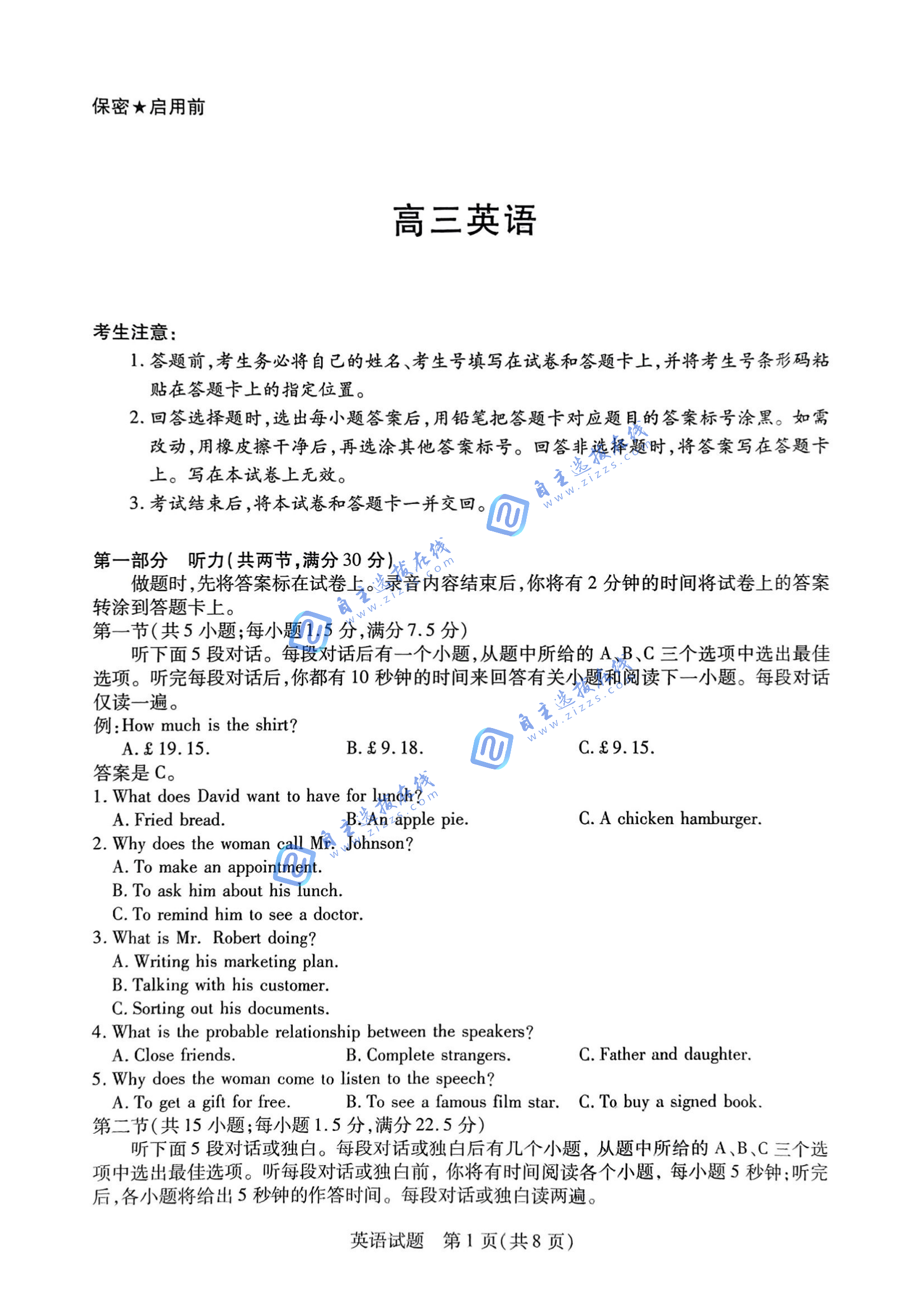 湖南天一大联考2026届高三阶段检测英语试题及答案（一）