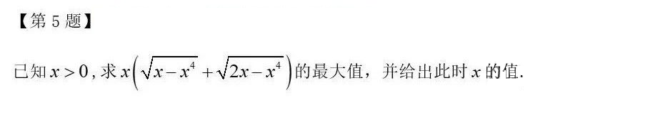 复旦大学2025年第三届“走进数学”夏令营题目出炉