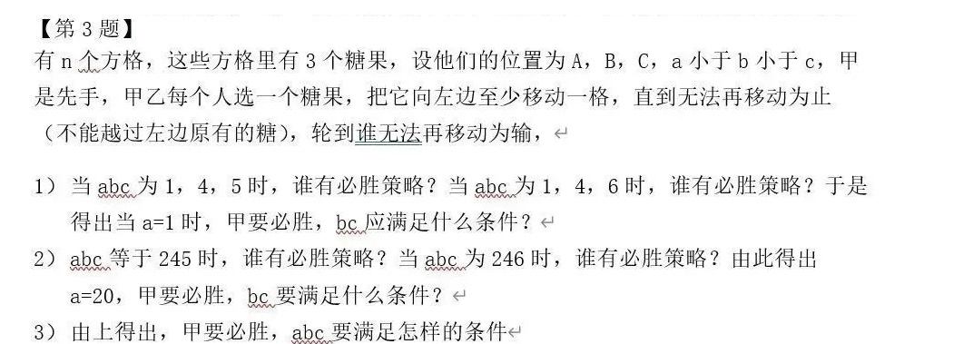复旦大学2025年第三届“走进数学”夏令营题目出炉