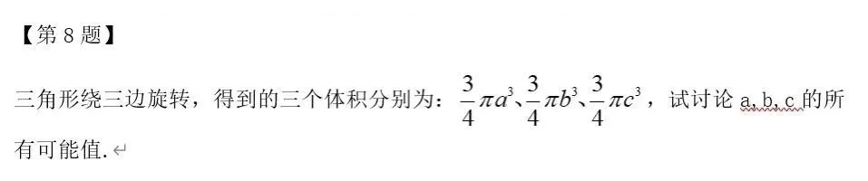 复旦大学2025年第三届“走进数学”夏令营题目出炉