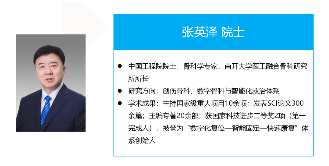 南开大学2025年智能医学工程人才培养创新班介绍