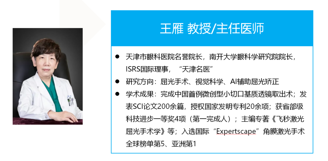 南开大学2025年智能医学工程人才培养创新班介绍