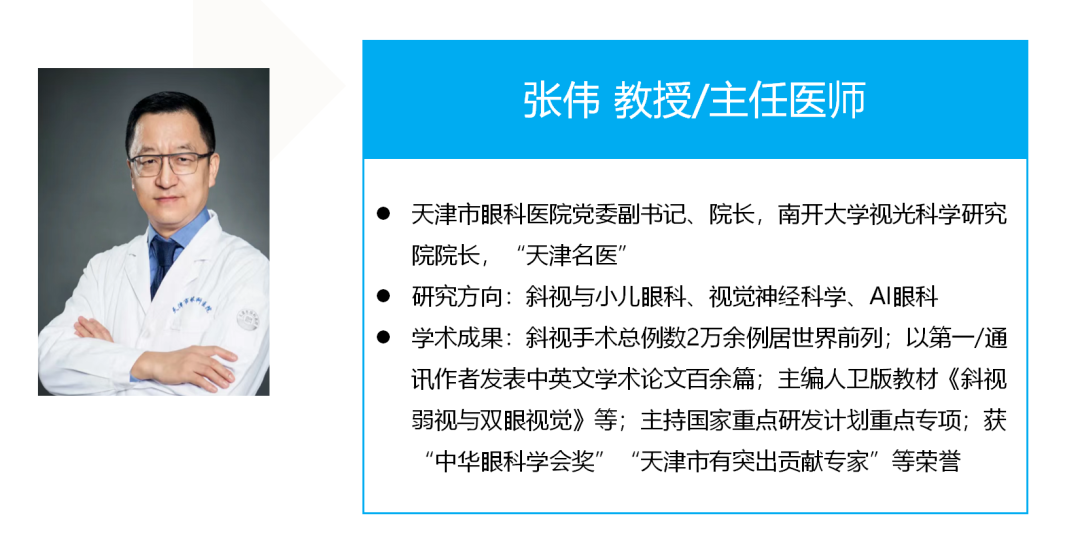 南开大学2025年智能医学工程人才培养创新班介绍