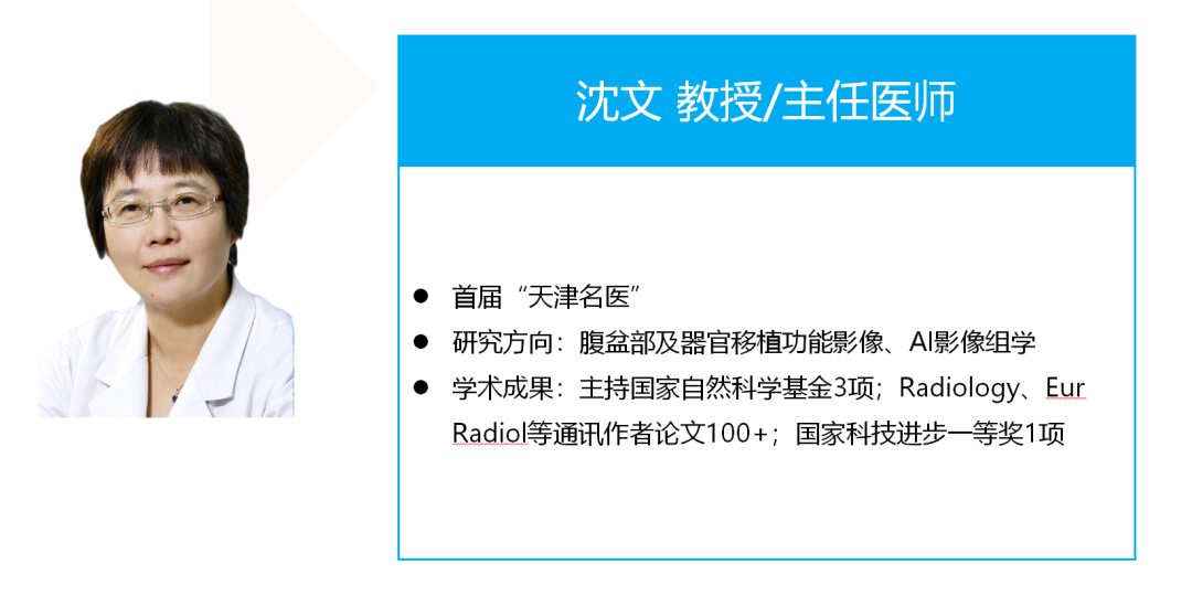 南开大学2025年智能医学工程人才培养创新班介绍