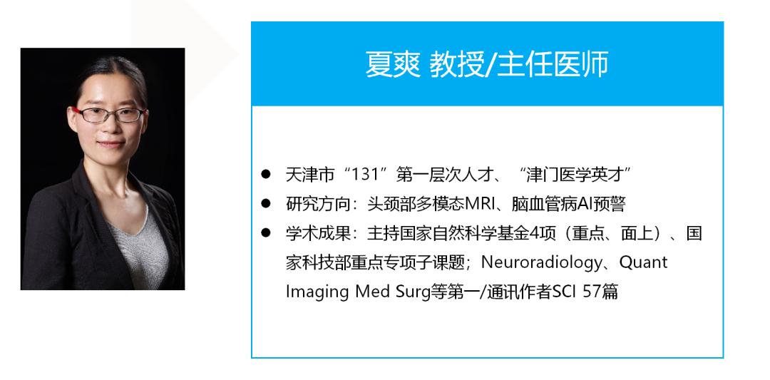 南开大学2025年智能医学工程人才培养创新班介绍
