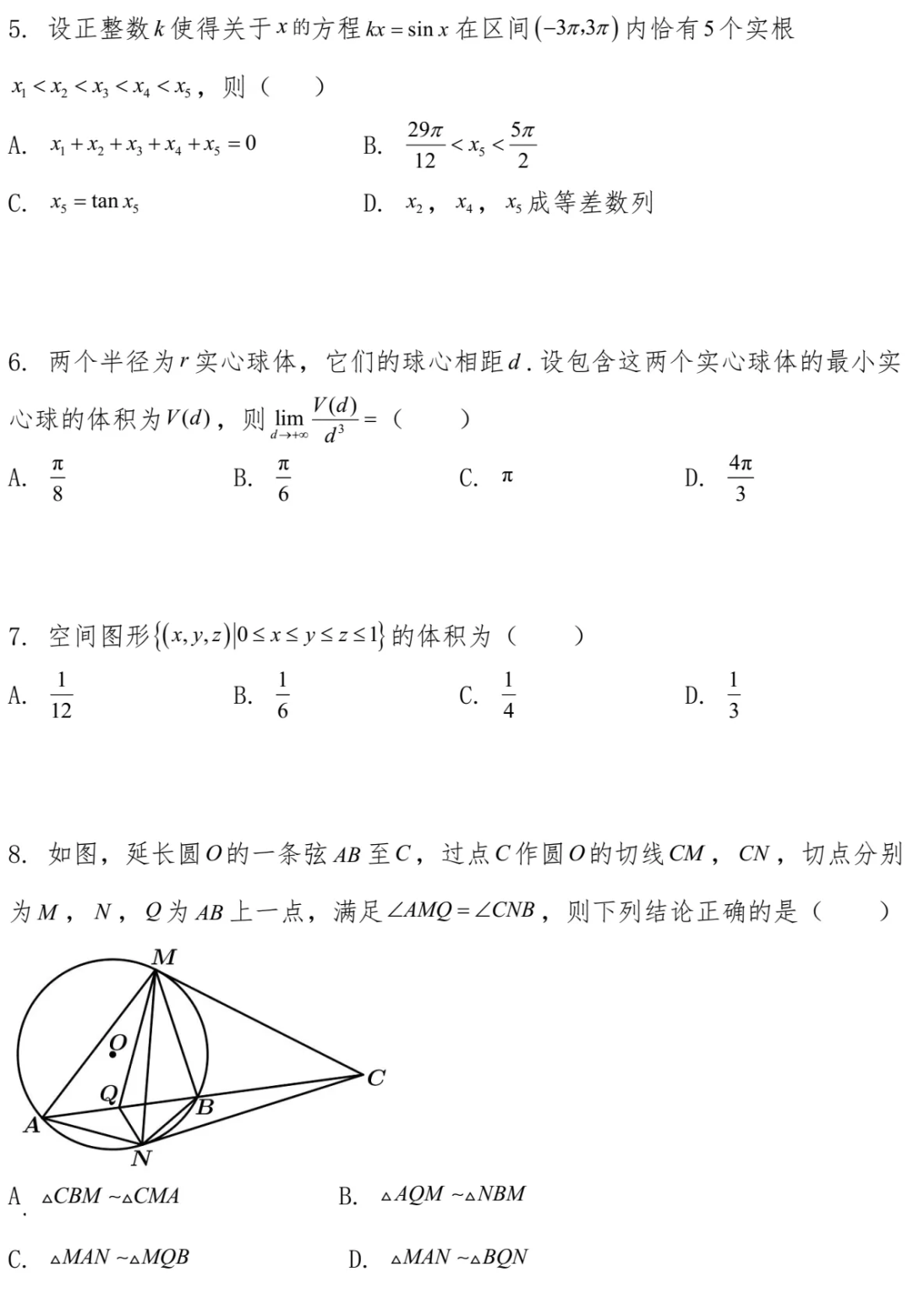 武汉大学强基计划校测考什么？往年试题盘点
