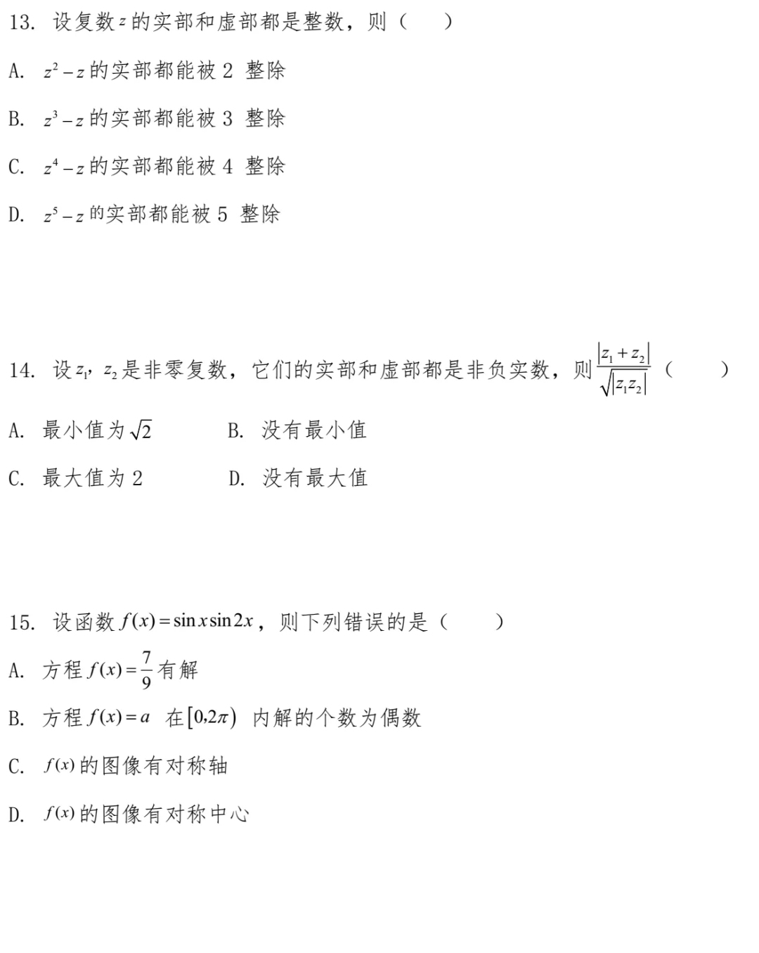 武汉大学强基计划校测考什么？往年试题盘点