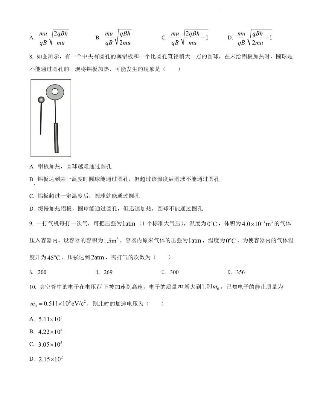 武汉大学强基计划校测考什么？往年试题盘点
