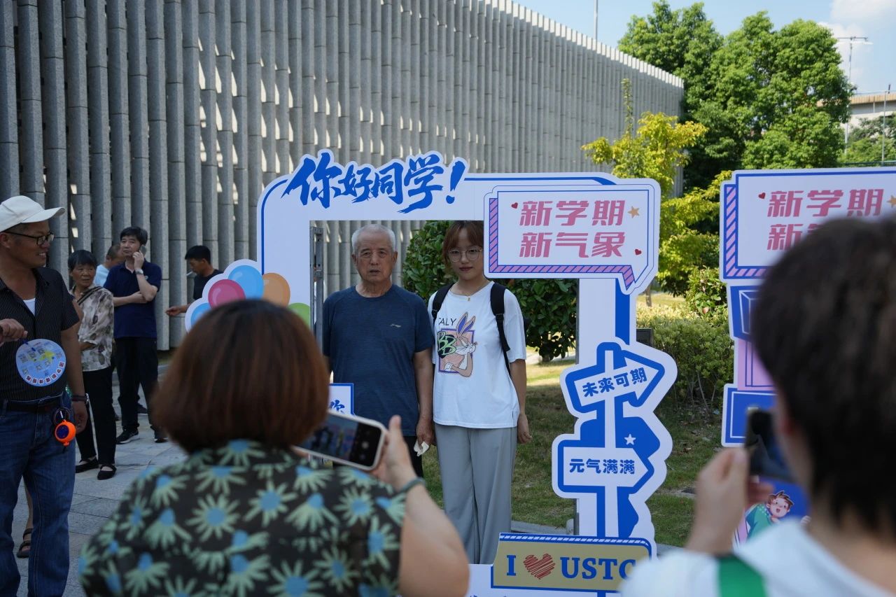 中国科学技术大学2025级本科新生入学
