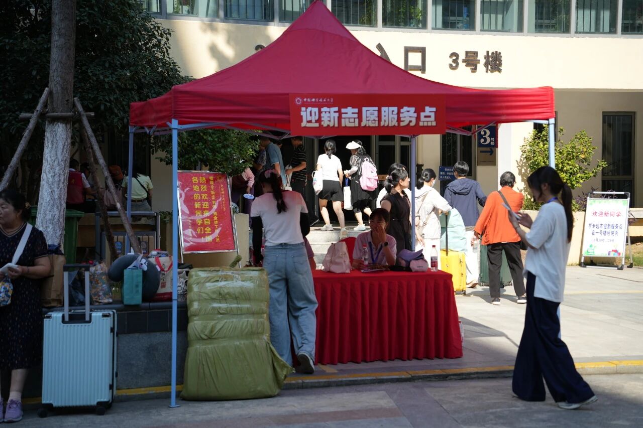 中国科学技术大学2025级本科新生入学