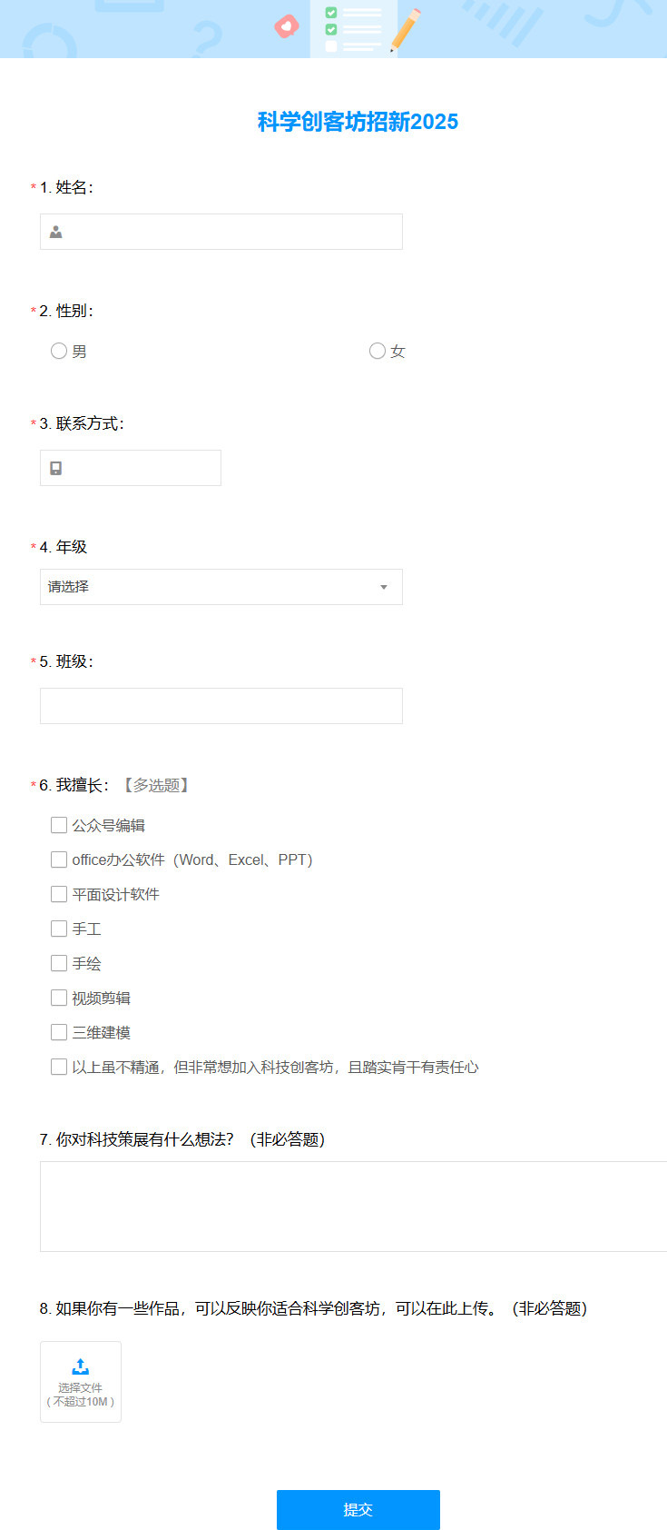 北京十一学校集团校科学创客坊活动重磅开启，报名截止于16日中午
