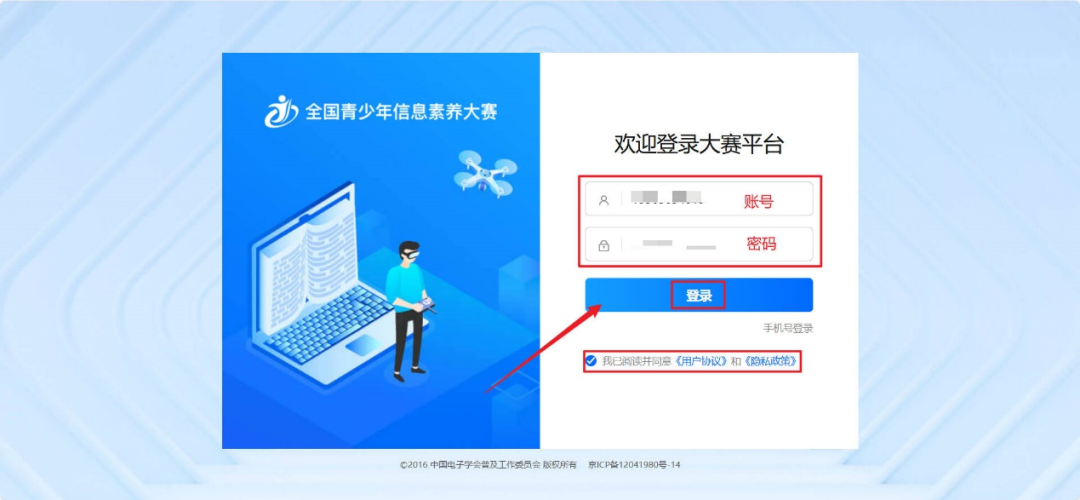 2025全国青少年信息素养大赛纸质版证书申请说明