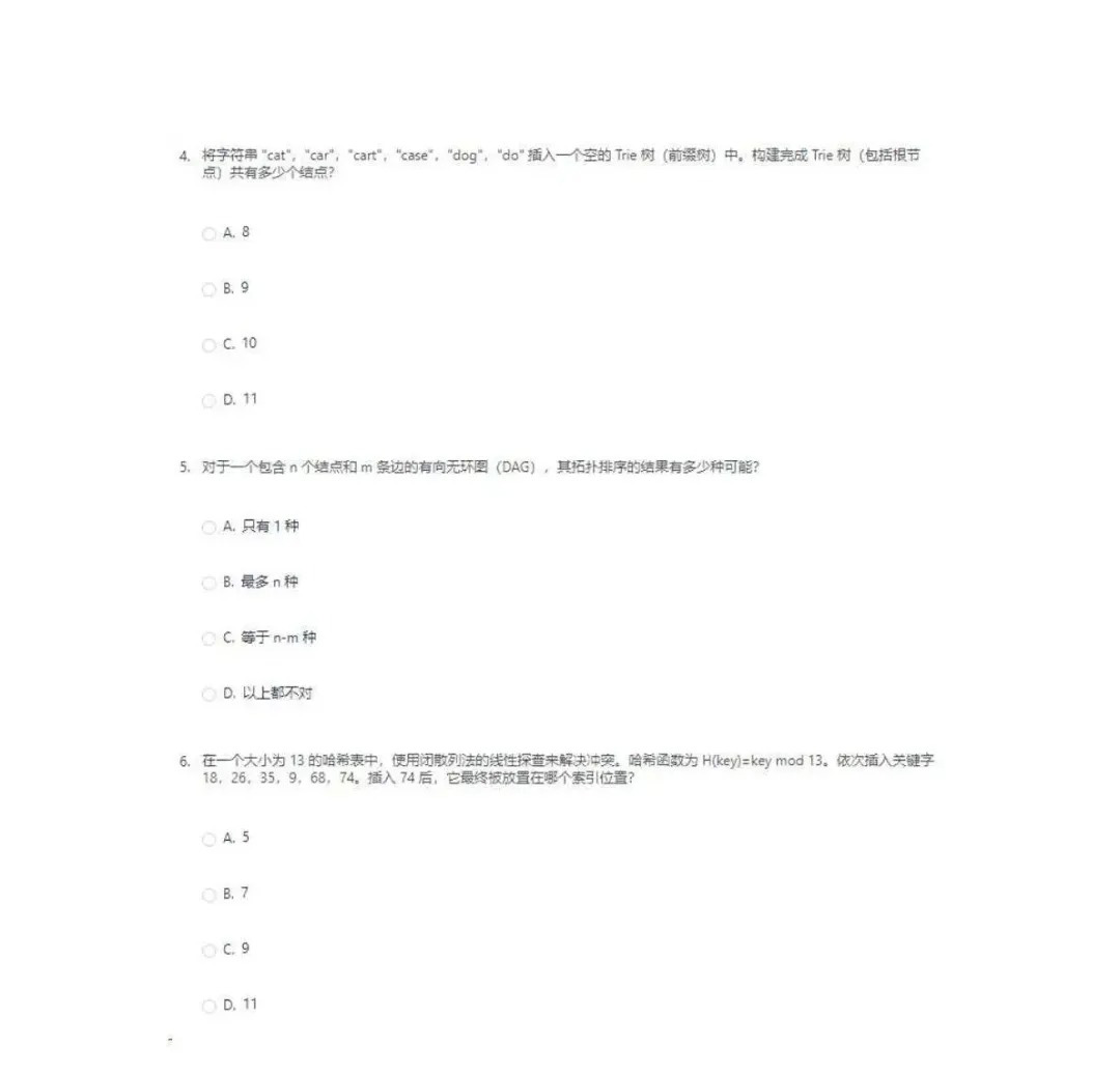 2025年CSP-S第一輪提高級認(rèn)證試題