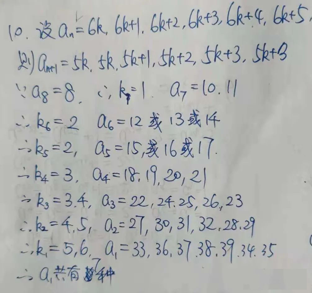 浙江省2021年全国高中数学竞赛预赛试题参考答案9