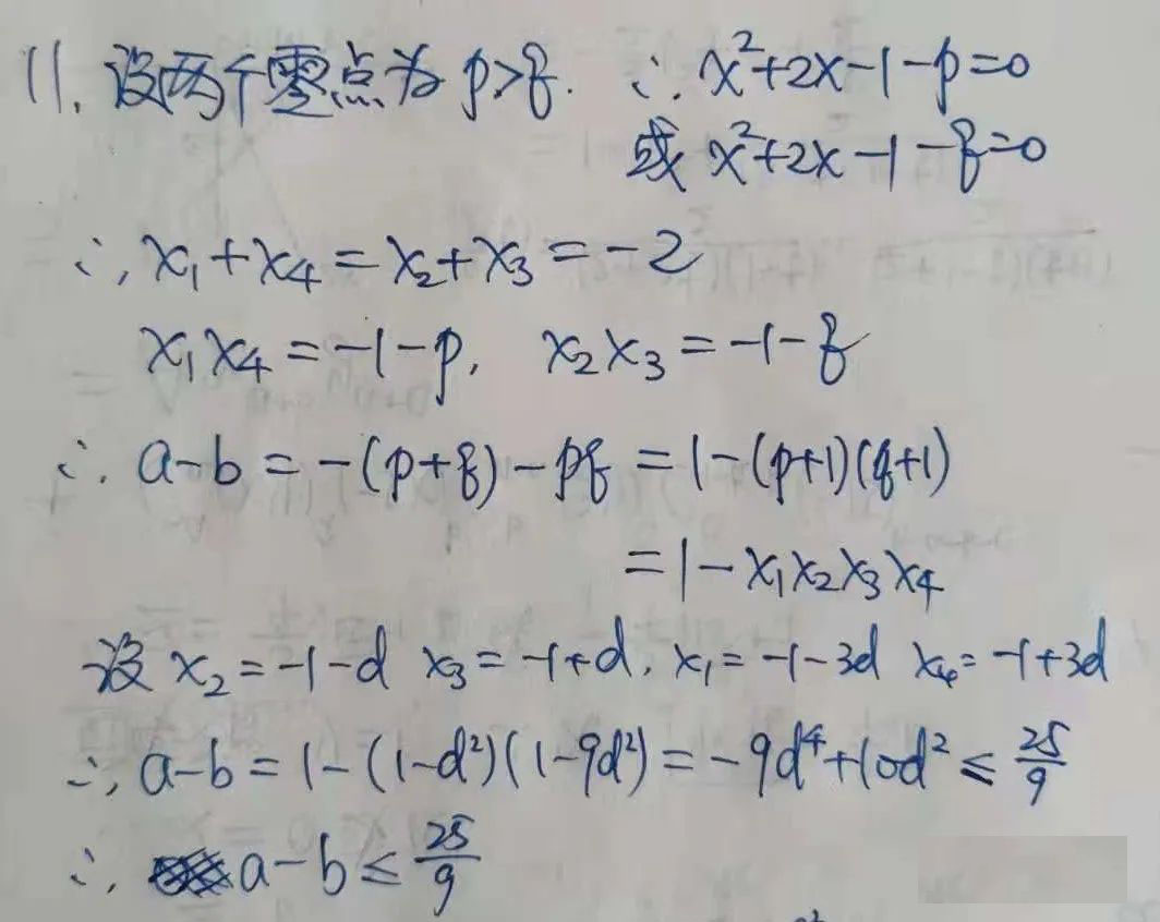 浙江省2021年全国高中数学竞赛预赛试题参考答案11