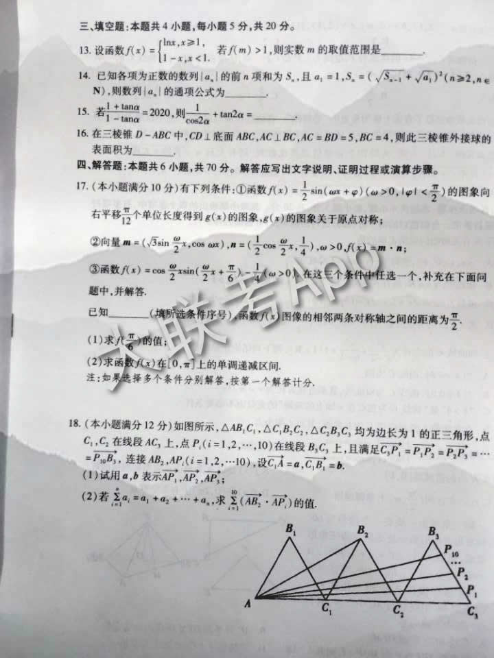 湖北省黄冈市2021届高三9月质量检测考试数学试题3