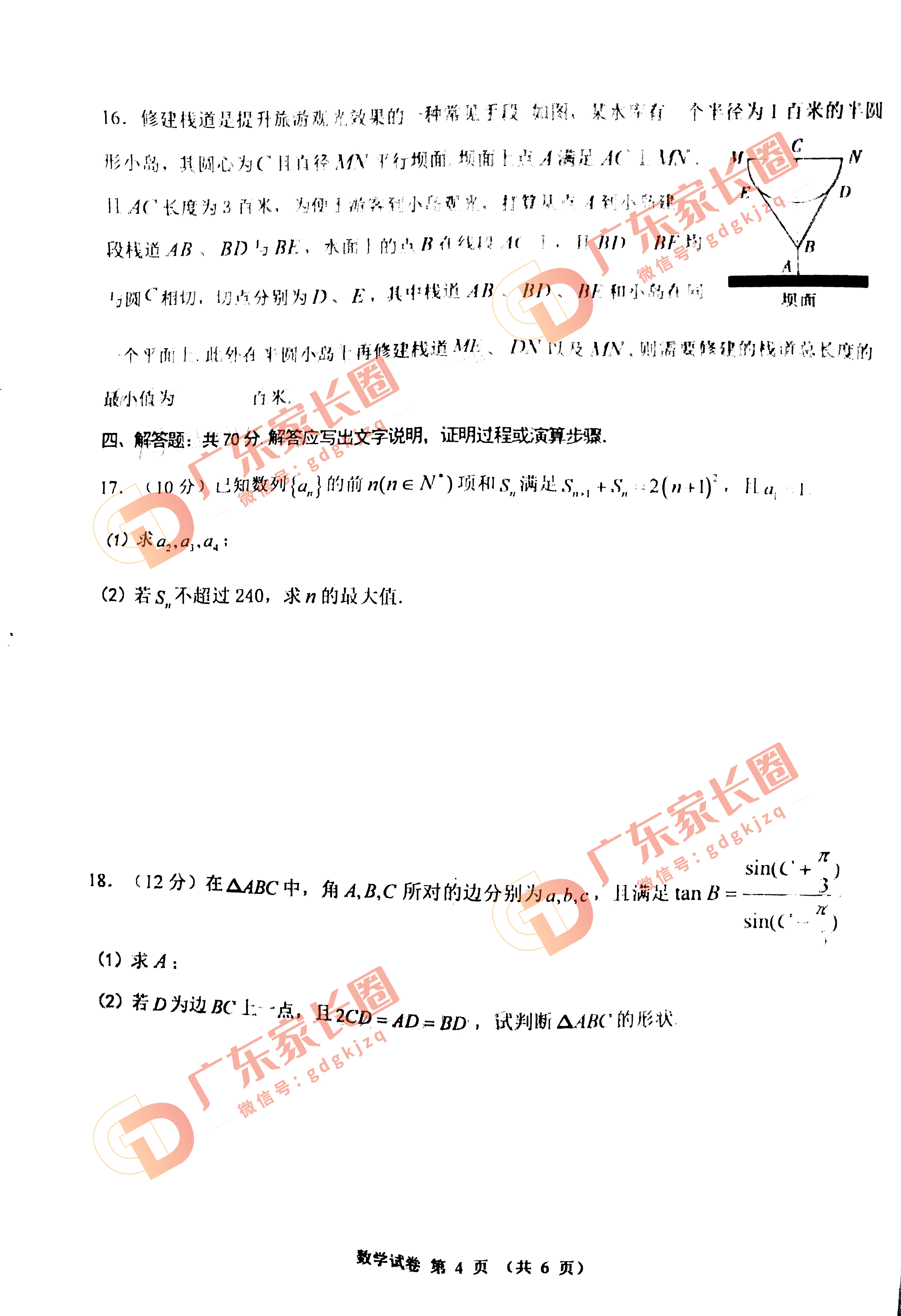 2023茂名高三二模数学试题