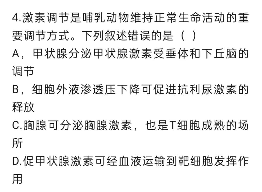 2023全国高考乙卷理科综合试题（生物部分）