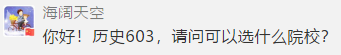 回答来了！江苏八省联考出分后，能报哪些学校？1