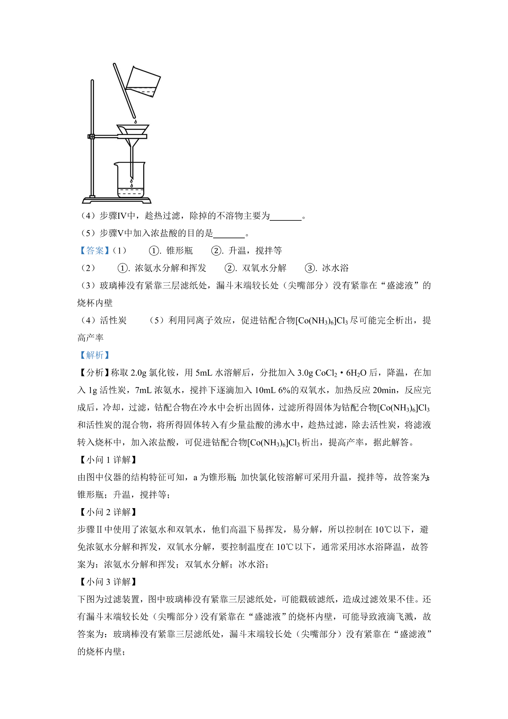 2023年全国高考四川卷理综试题答案12
