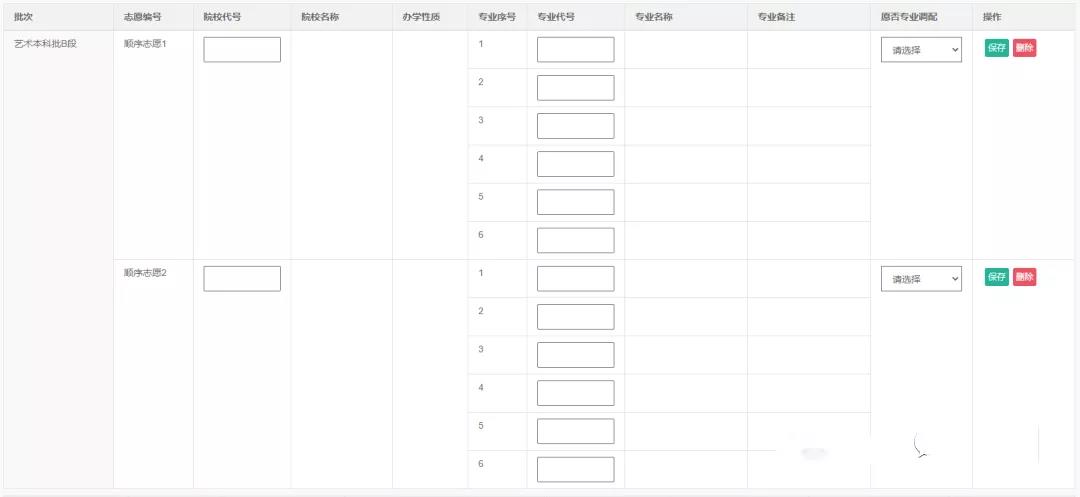 重庆市2021年八省联考模拟志愿填报样表（普通专科批）