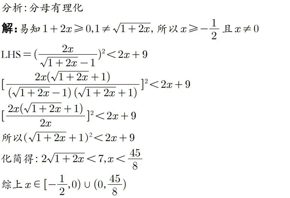 中山大学2023年强基计划校测数学试题及答案解析