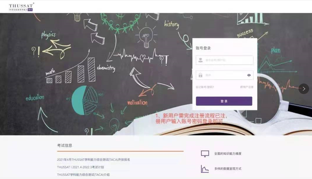 2021-2022学年TACA综合测试报名流程
