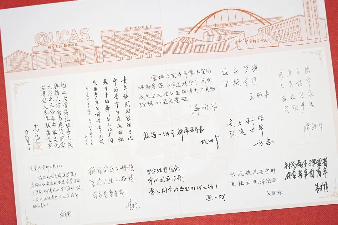 国科大本科录取通知书里有“北斗七星”