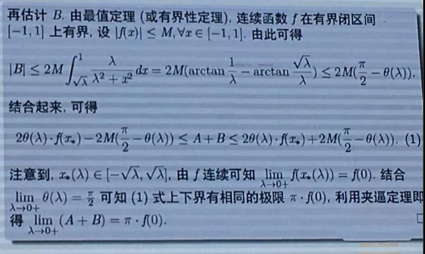 清华大学数学系2020年“大中衔接”研讨活动试题参考答案5